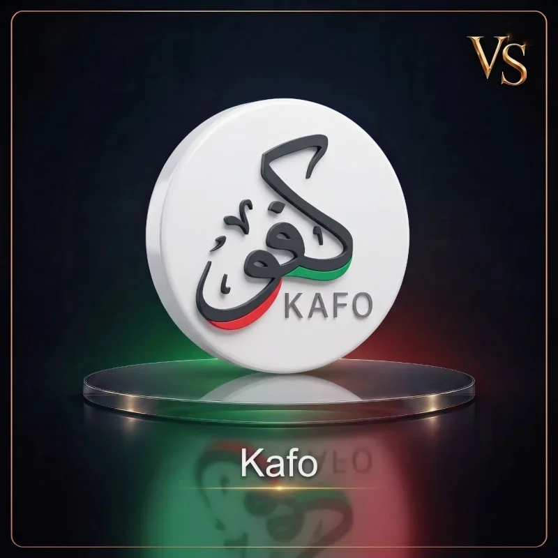 كفو - Kafo
