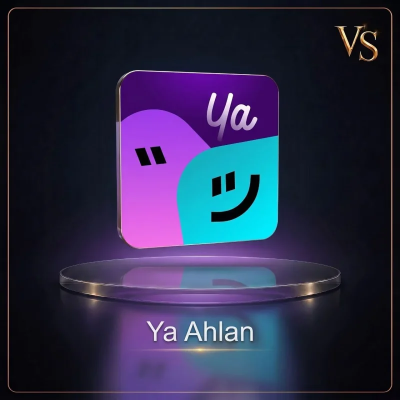 يا اهلن شات - Ya Ahlan Chat