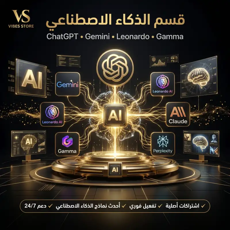 الذكاء الاصطناعي