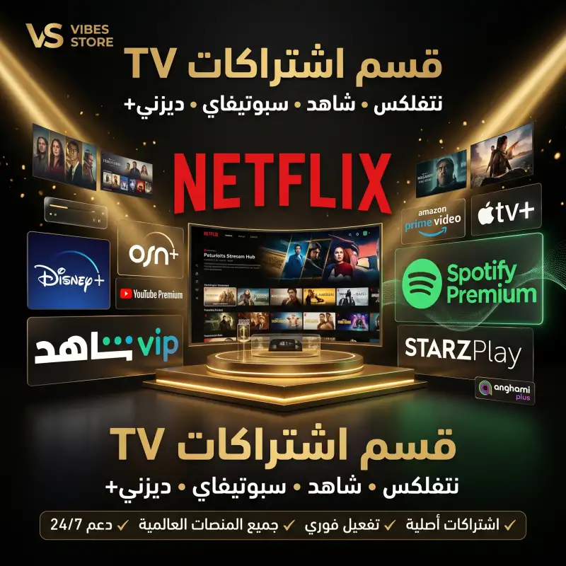 اشــتــراكــــــات TV