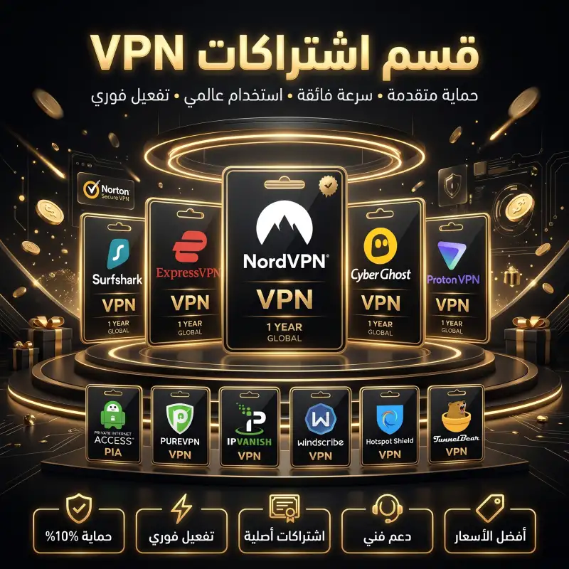 اشــتــراكــــات VPN