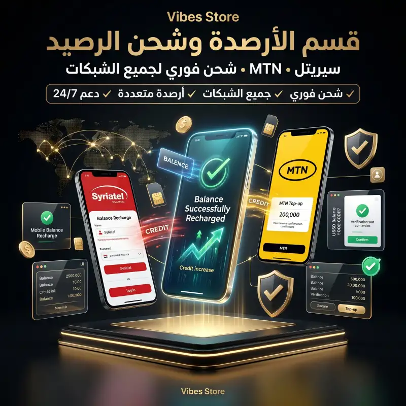 الأرصــــــــــــــدة