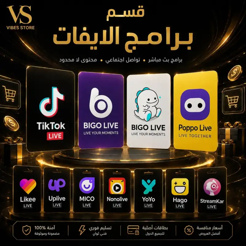 برامج الدردشة