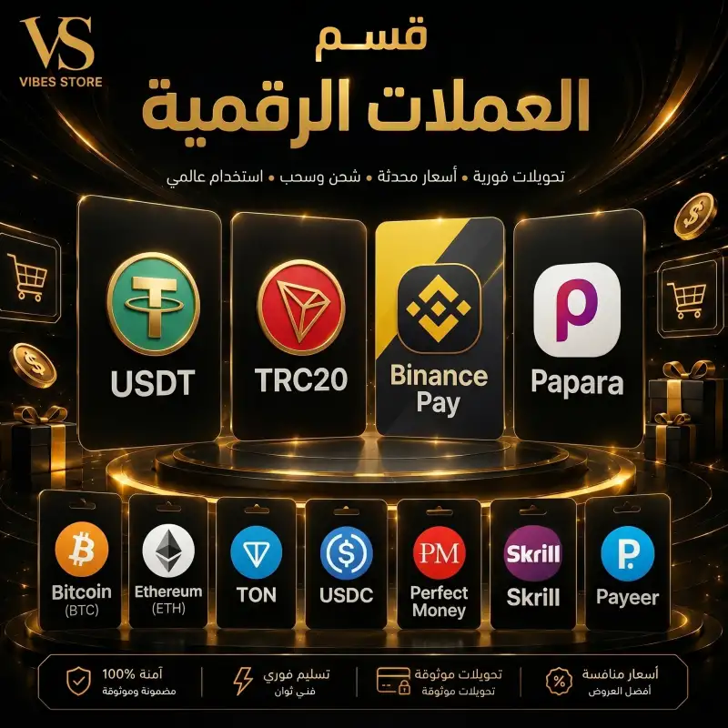 العملات الرقمية