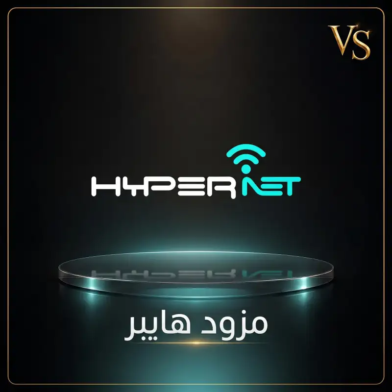 هايبر