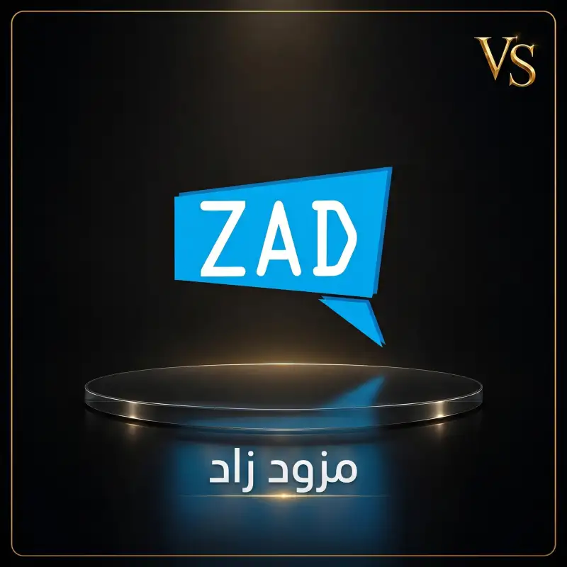 زاد