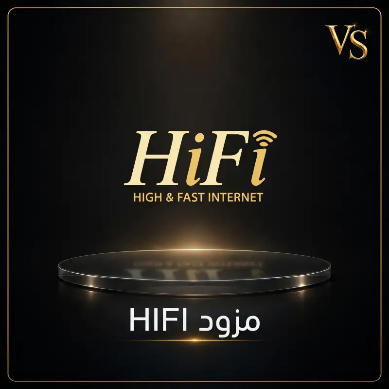 هاي فاي