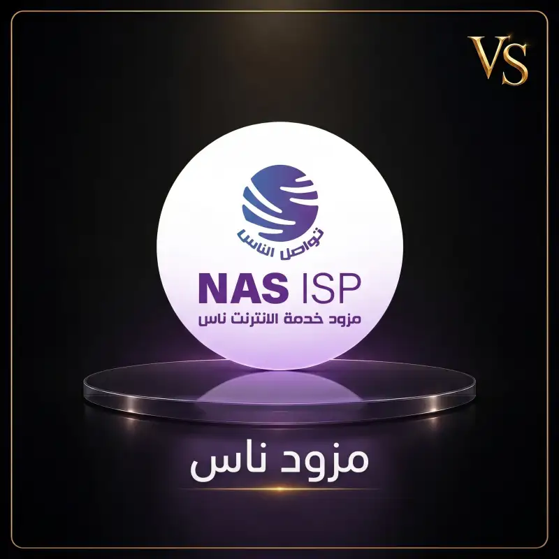 ناس
