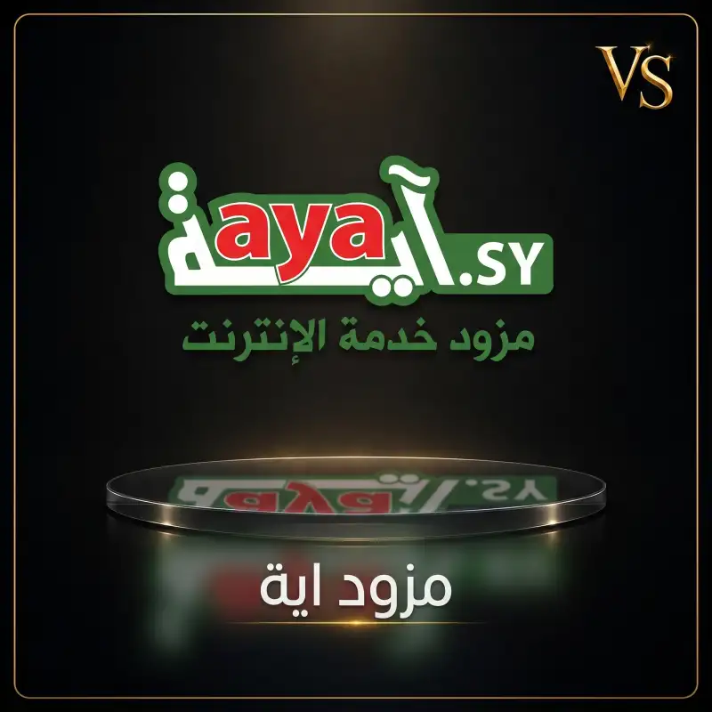 اية