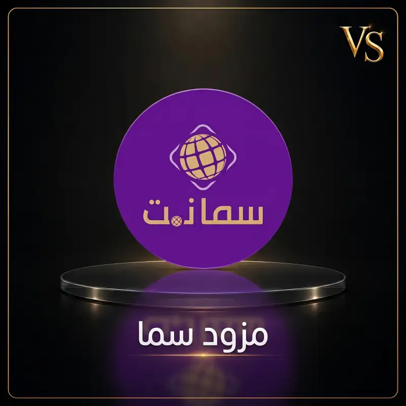 سما