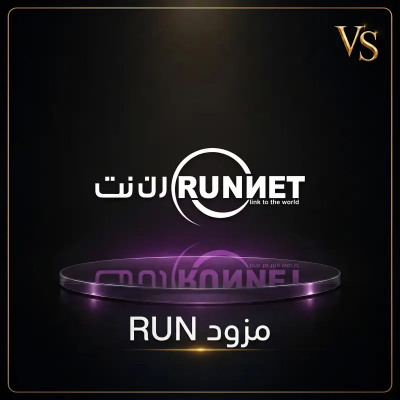 رن نت