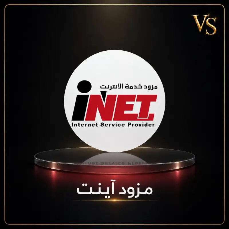 اينت