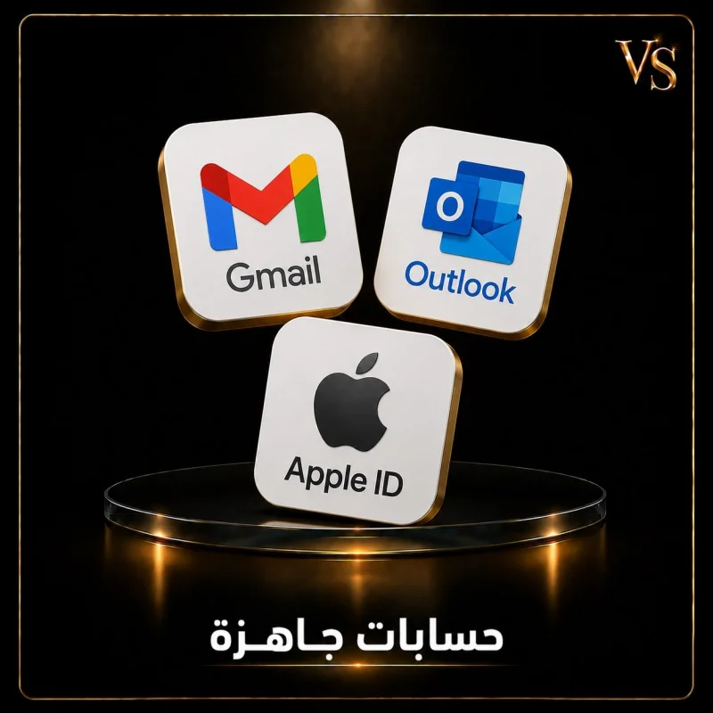 الحسابات الجاهزة