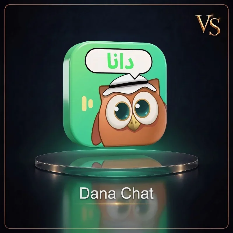 دانا شات - Dana Chat