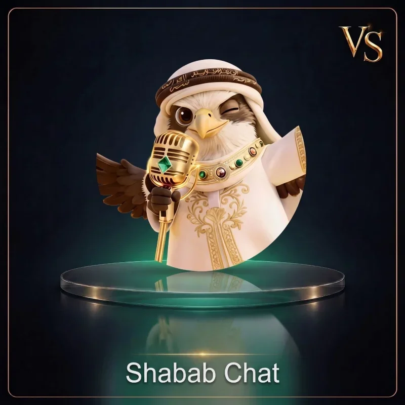 شباب شات - Shabab Chat