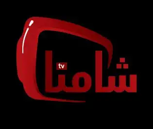 Shamna TV - 3 أشهر