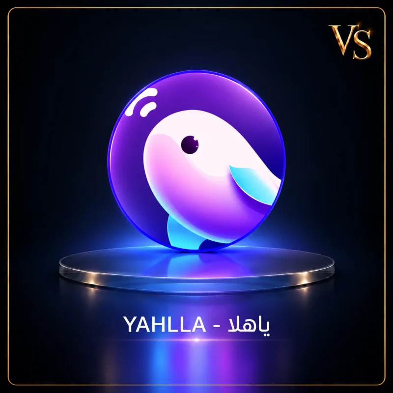 ياهلا A